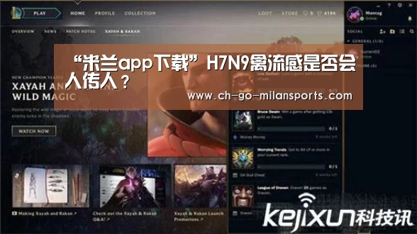 米兰app下载