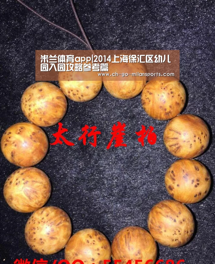 米兰app下载