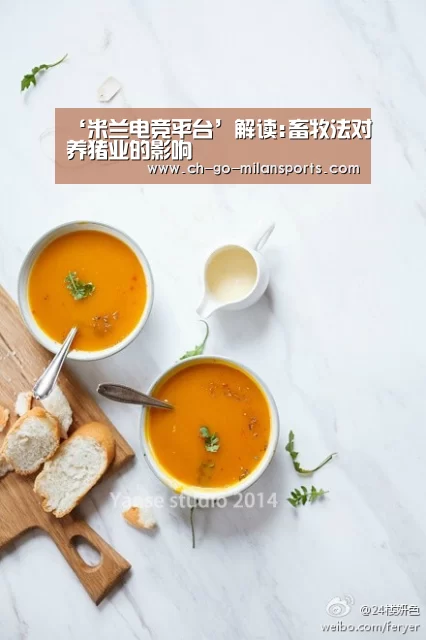 米兰体育app