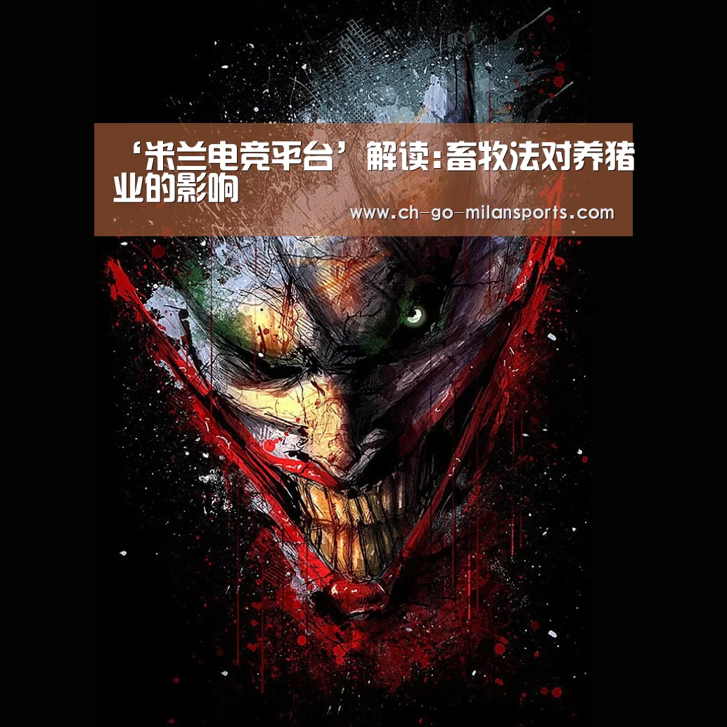 米兰体育入口下载
