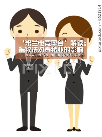米兰app下载