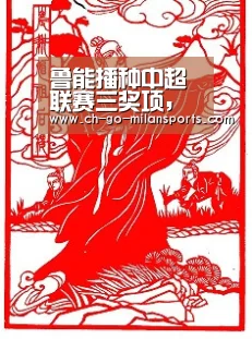 米兰体育app