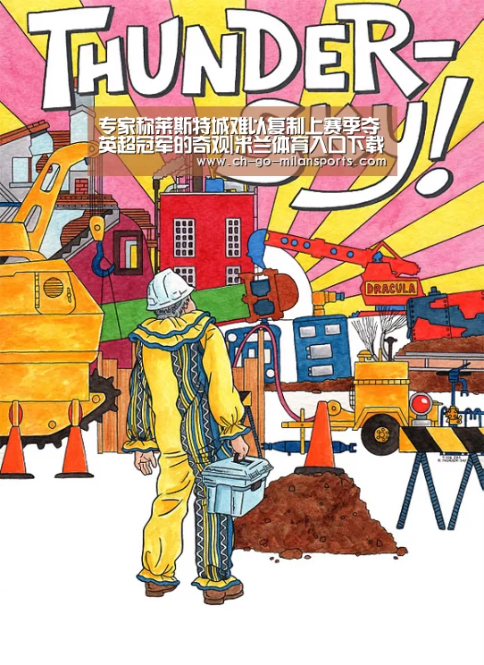 米兰体育app