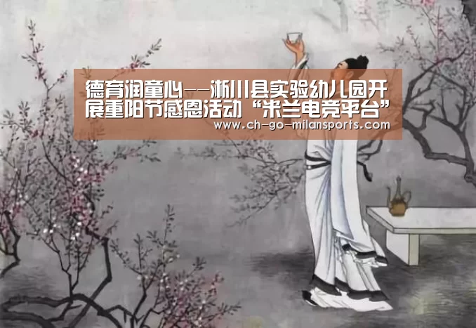 米兰电竞平台