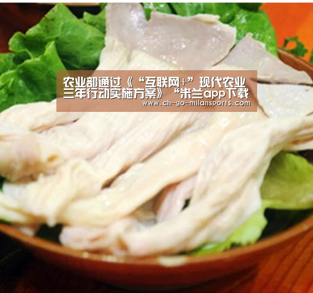 米兰app下载
