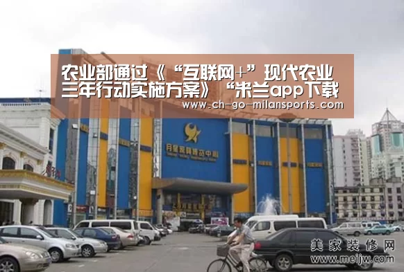 米兰电竞平台