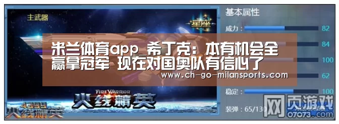 米兰体育app