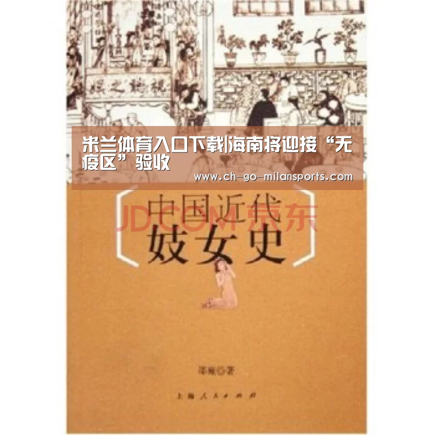 米兰app下载