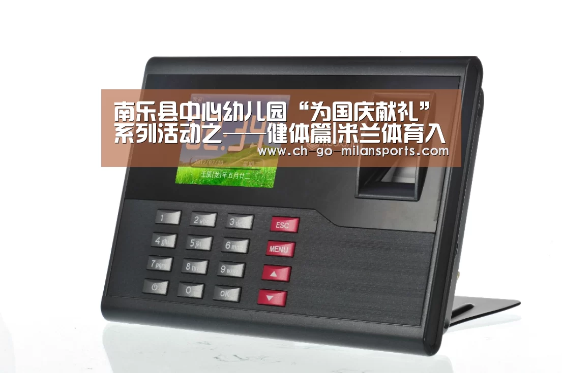 米兰体育入口下载