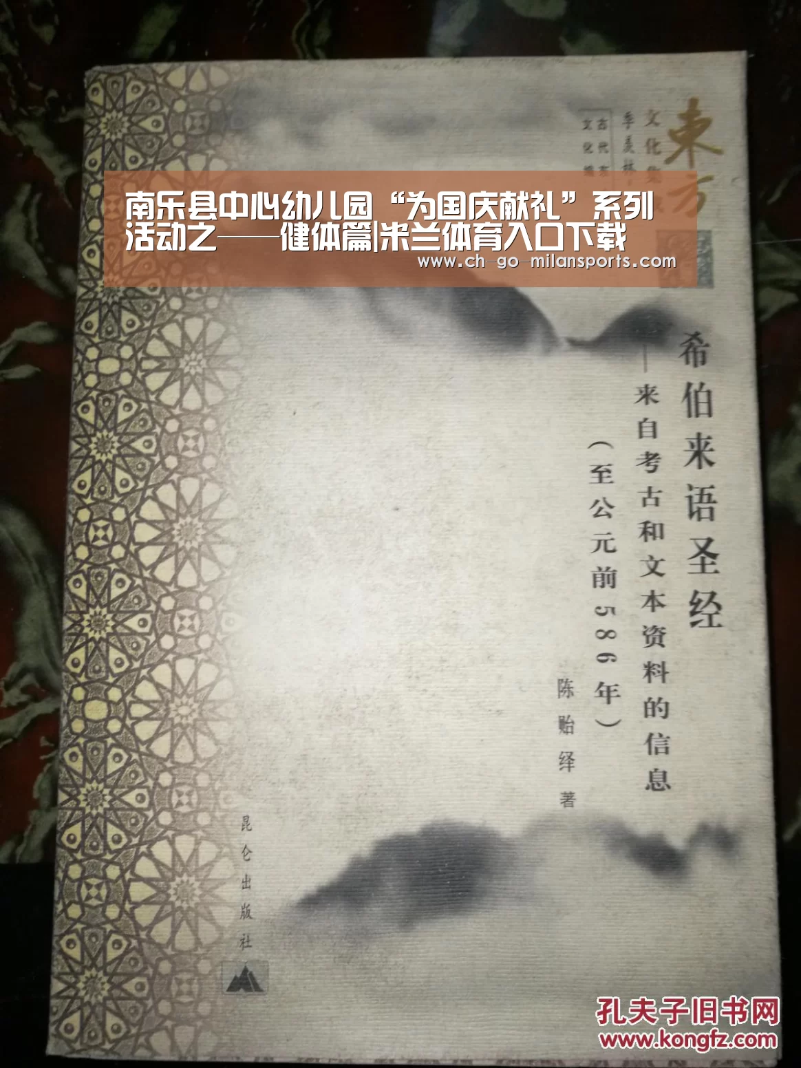 米兰体育入口下载