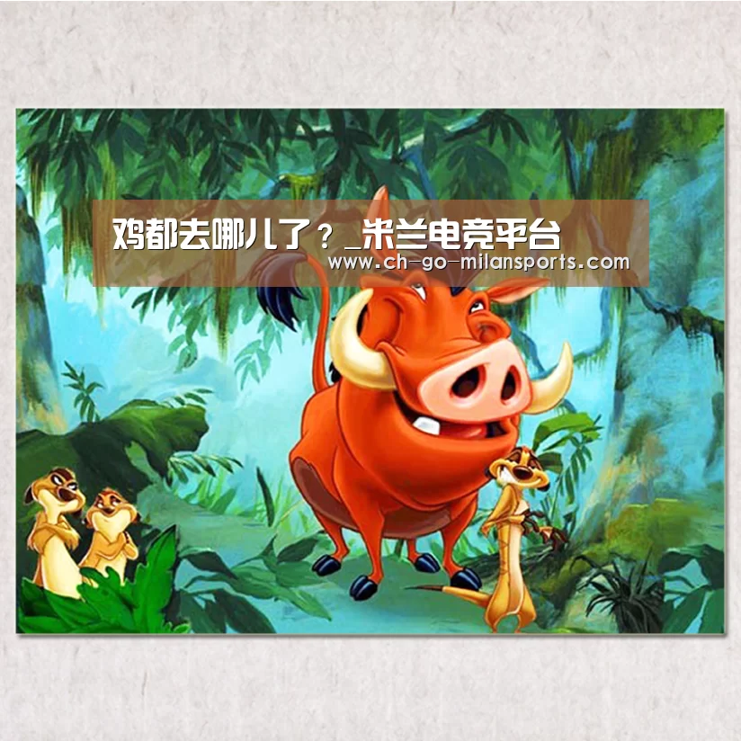 米兰app下载
