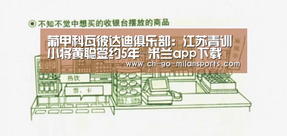 米兰app下载