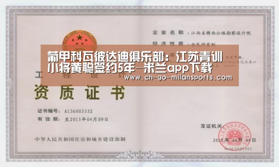 米兰体育入口下载