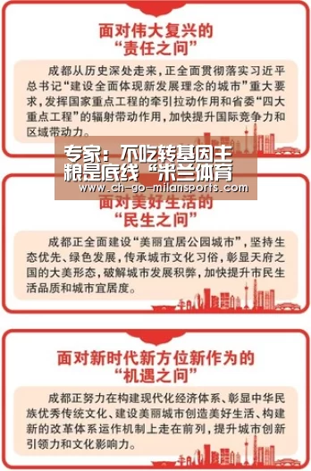 米兰app下载