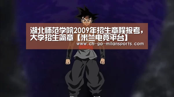 米兰体育app