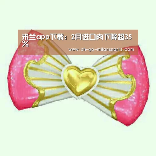 米兰体育入口下载