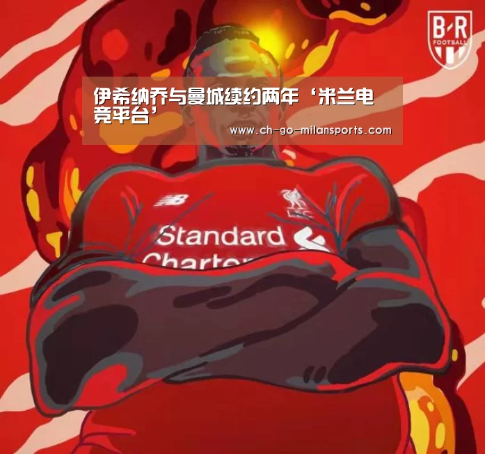 米兰app下载