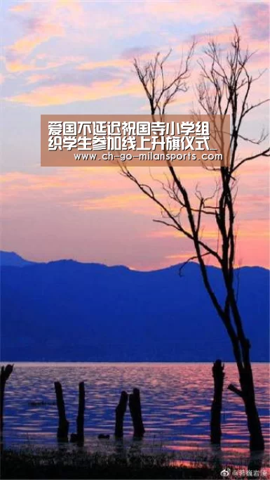 米兰app下载