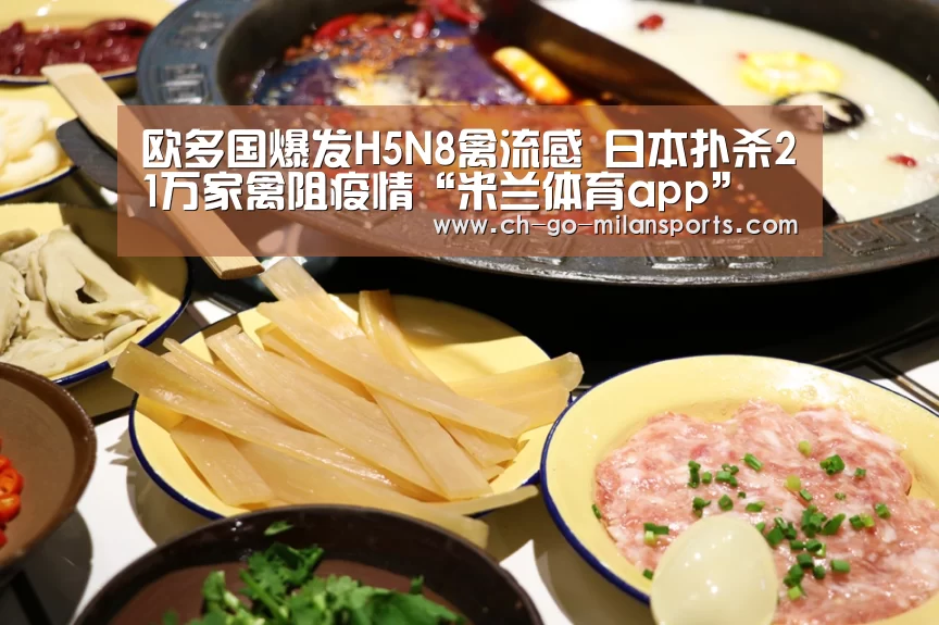 米兰app下载